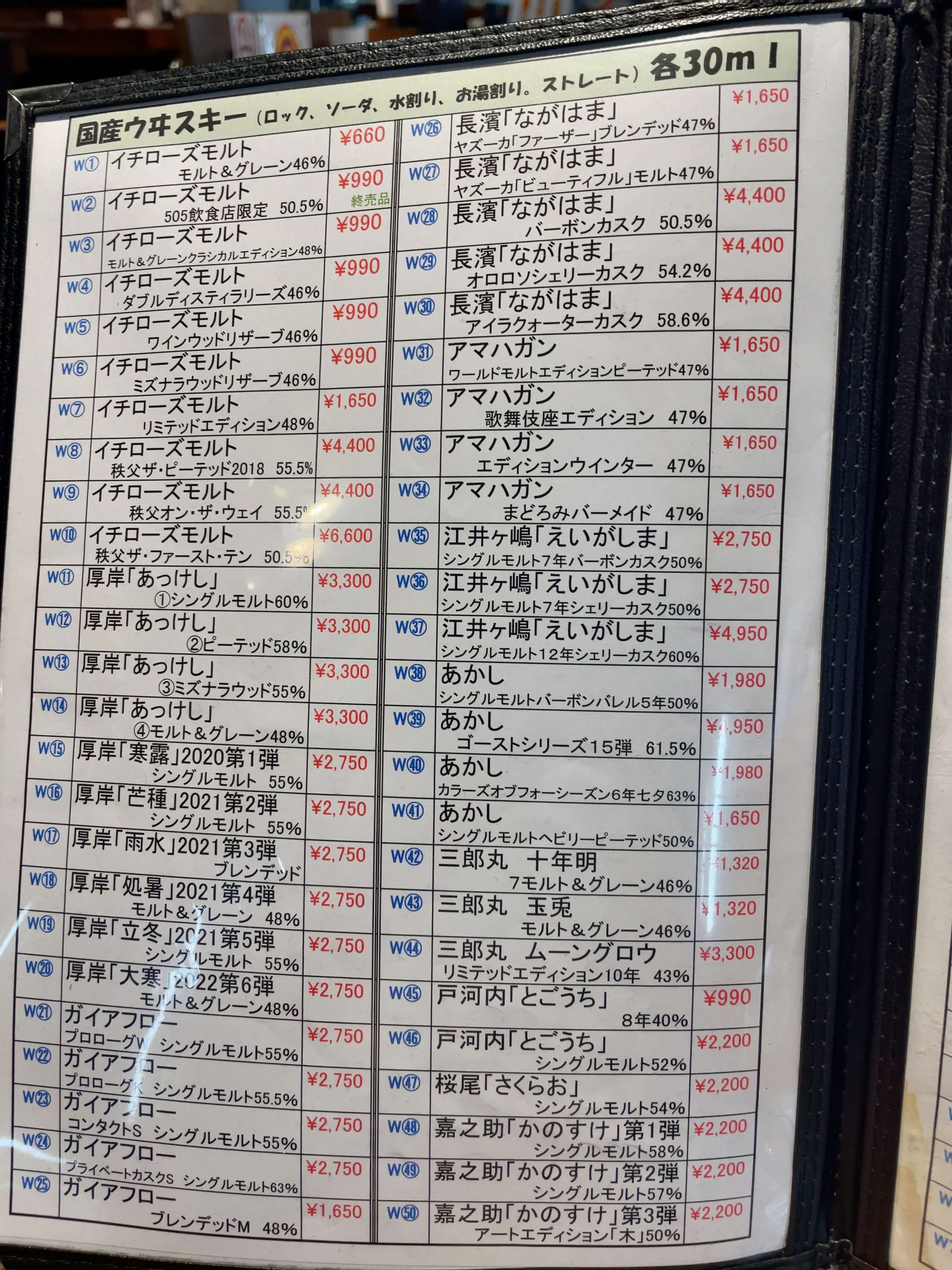 かぐら　menu